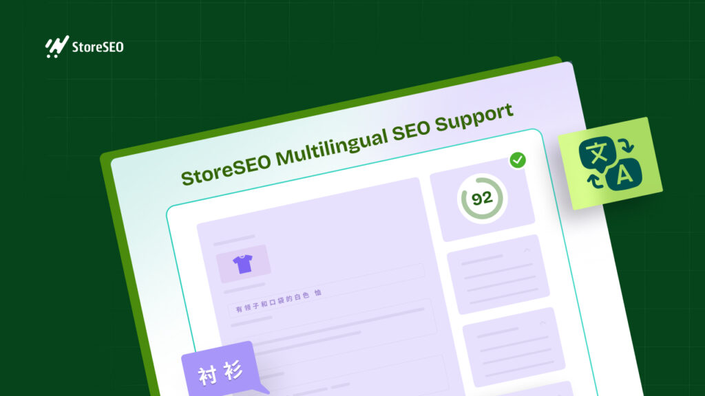 Featured Image - StoreSEO Brings Multilingual SEO for Shopify [With Full App Tutorial for Users] - Blog